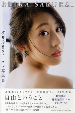 《独一有二的她》